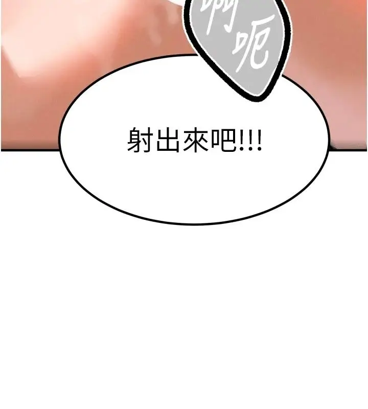漫画《姨见钟情》第3话第54张图