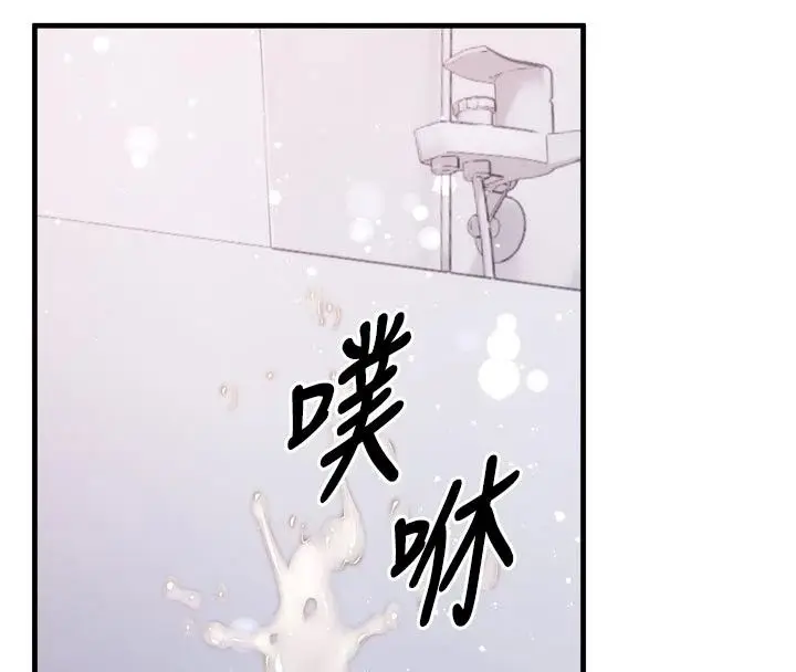 漫画《姨见钟情》第3话第55张图