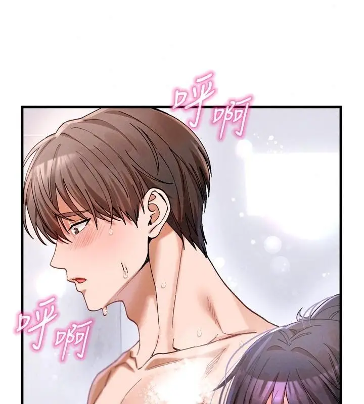 漫画《姨见钟情》第3话第57张图