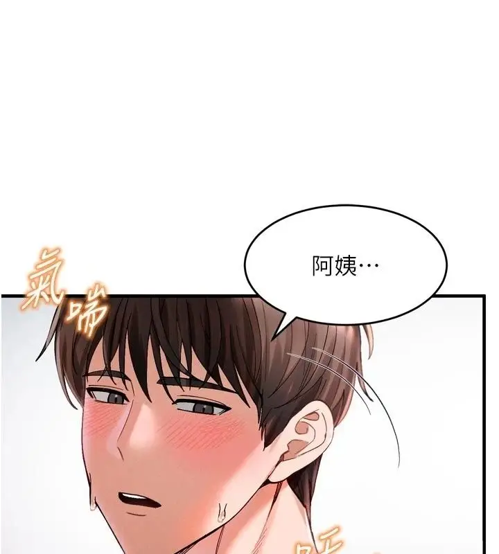 漫画《姨见钟情》第3话第59张图