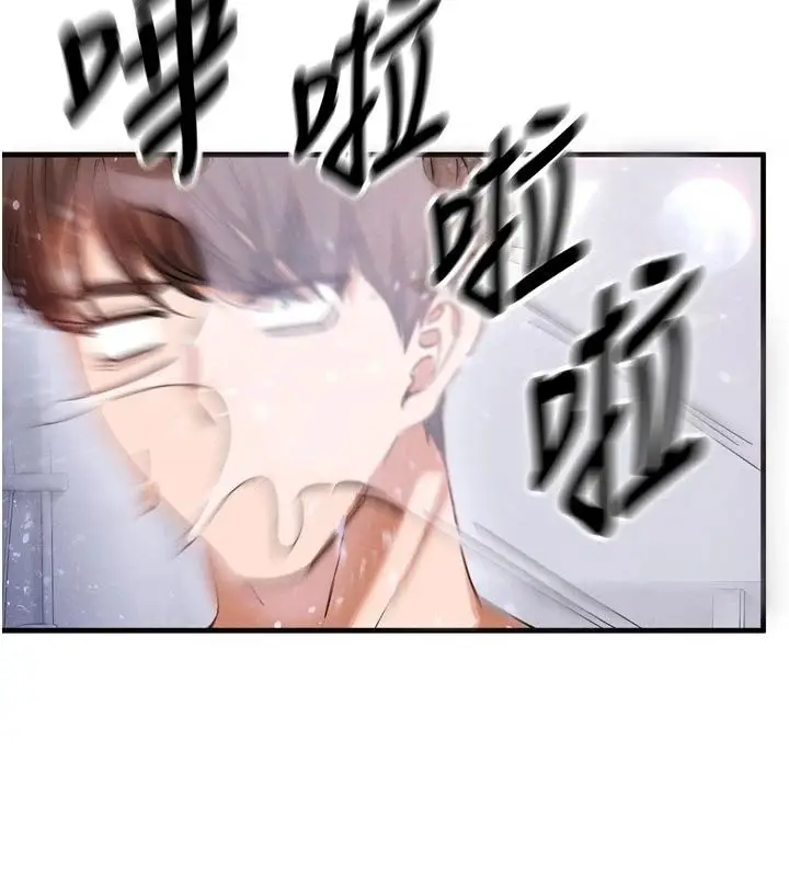 漫画《姨见钟情》第3话第61张图
