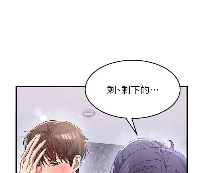 漫画《姨见钟情》第3话第62张图