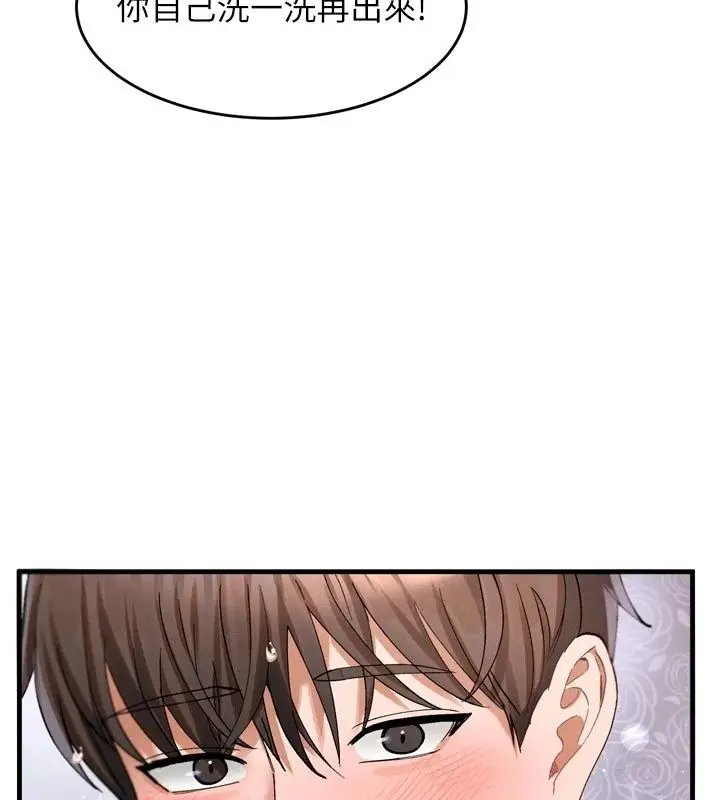 漫画《姨见钟情》第3话第64张图