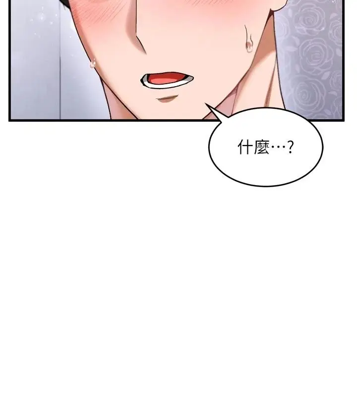 漫画《姨见钟情》第3话第65张图