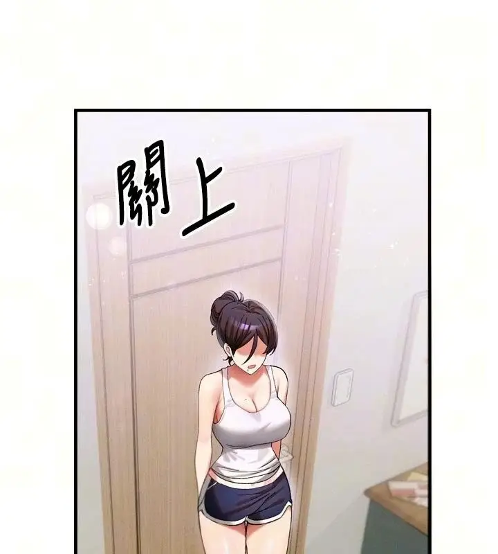 漫画《姨见钟情》第3话第67张图