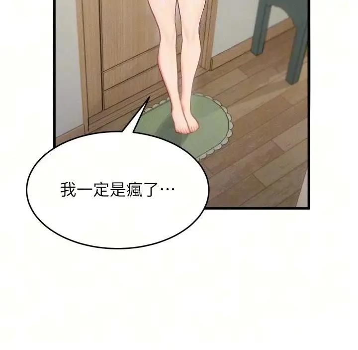 漫画《姨见钟情》第3话第68张图