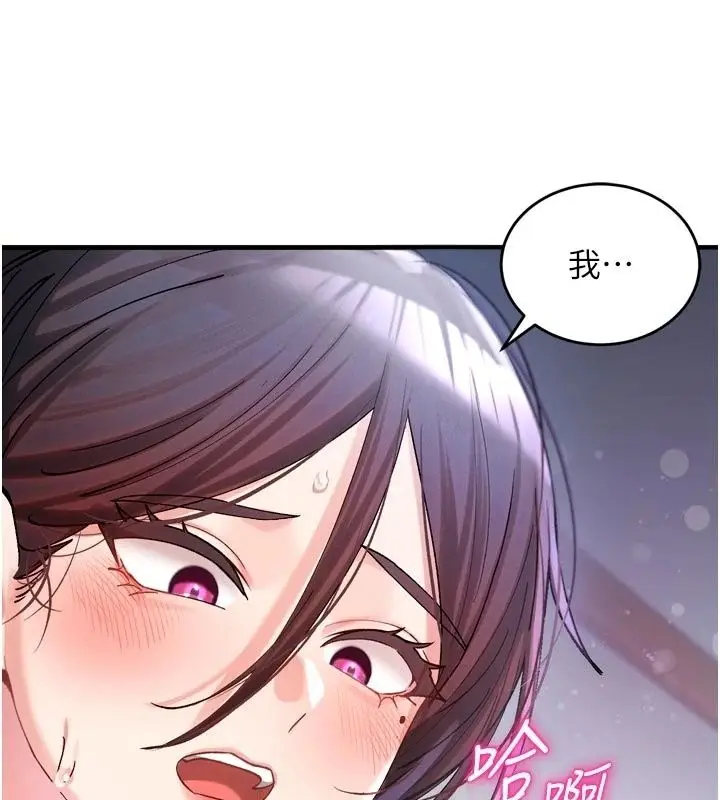 漫画《姨见钟情》第3话第69张图