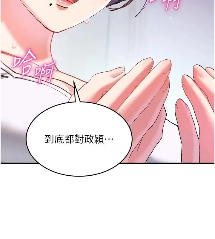 漫画《姨见钟情》第3话第70张图