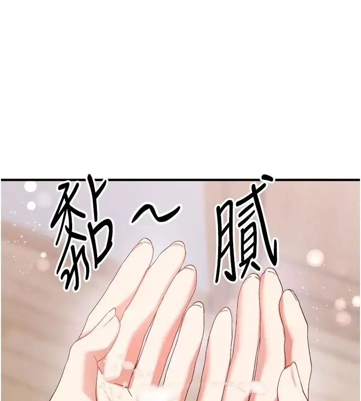 漫画《姨见钟情》第3话第71张图