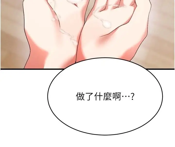 漫画《姨见钟情》第3话第72张图