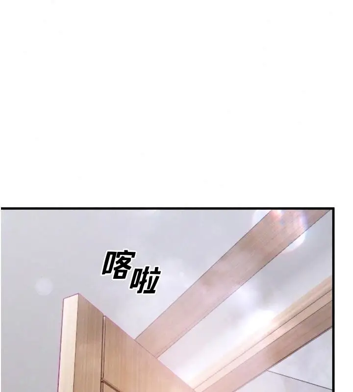 漫画《姨见钟情》第3话第74张图