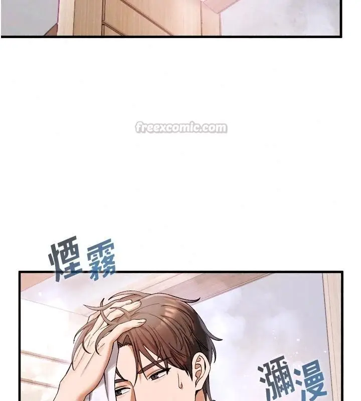 漫画《姨见钟情》第3话第75张图