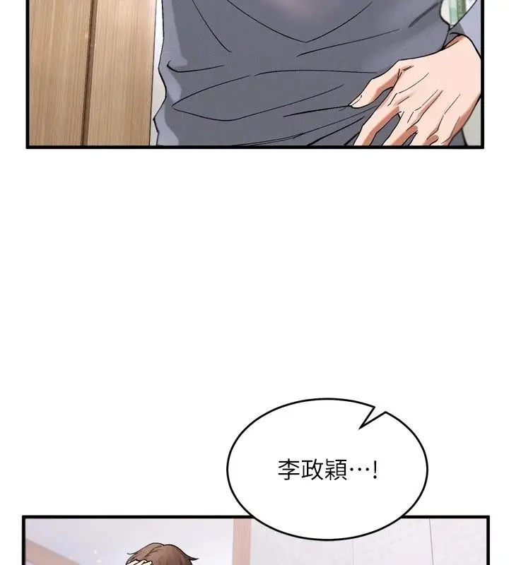 漫画《姨见钟情》第3话第77张图