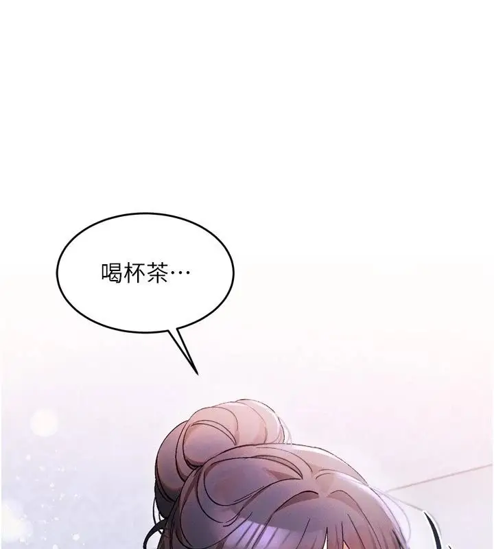 漫画《姨见钟情》第3话第79张图