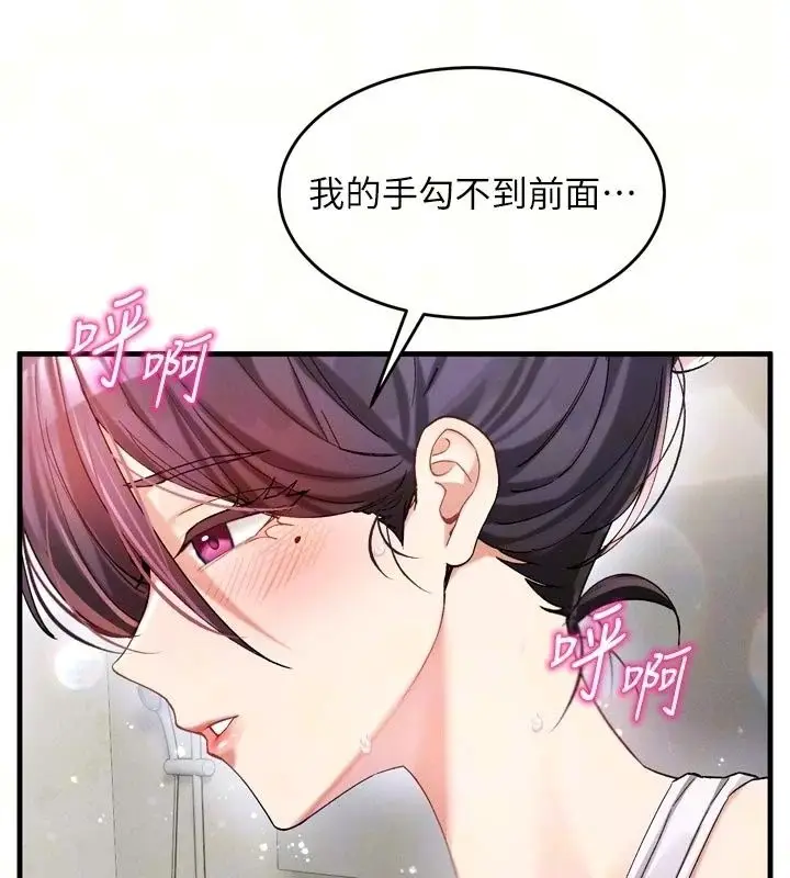 漫画《姨见钟情》第3话第8张图