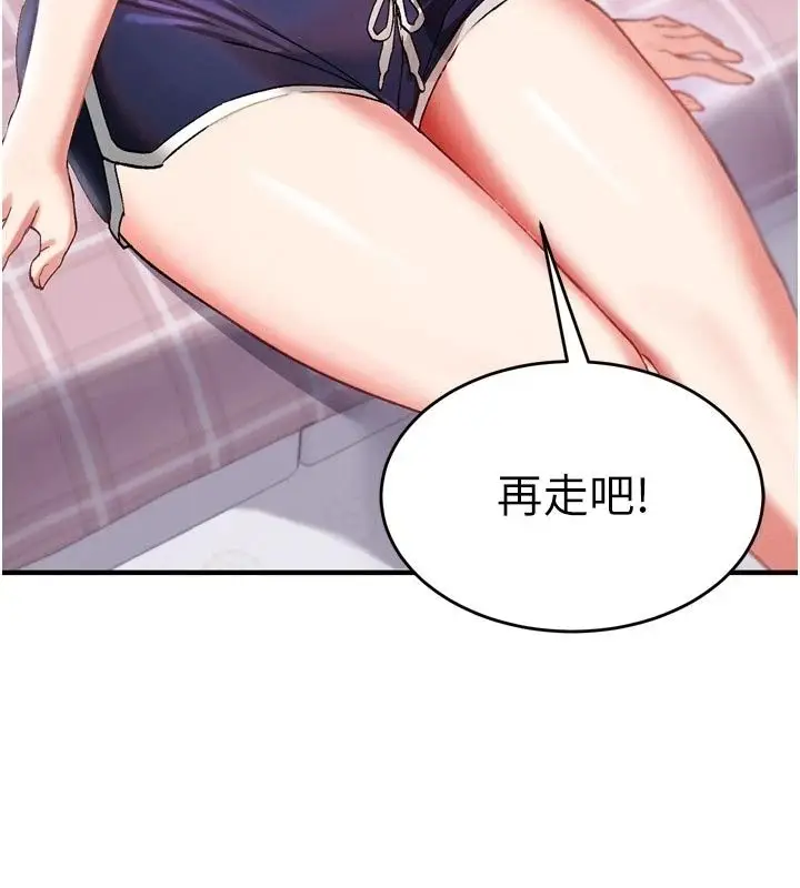 漫画《姨见钟情》第3话第81张图