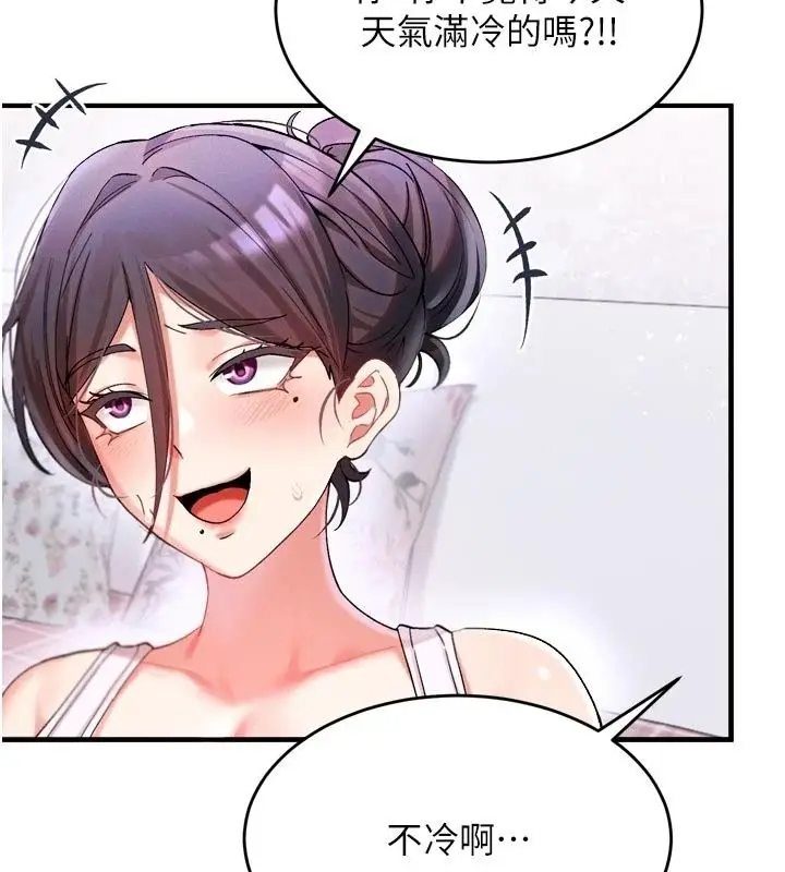 漫画《姨见钟情》第3话第88张图