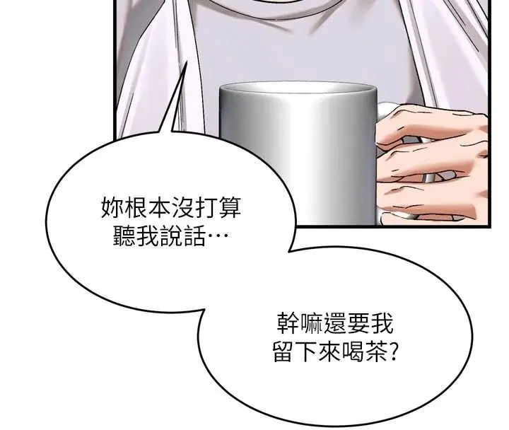 漫画《姨见钟情》第3话第93张图
