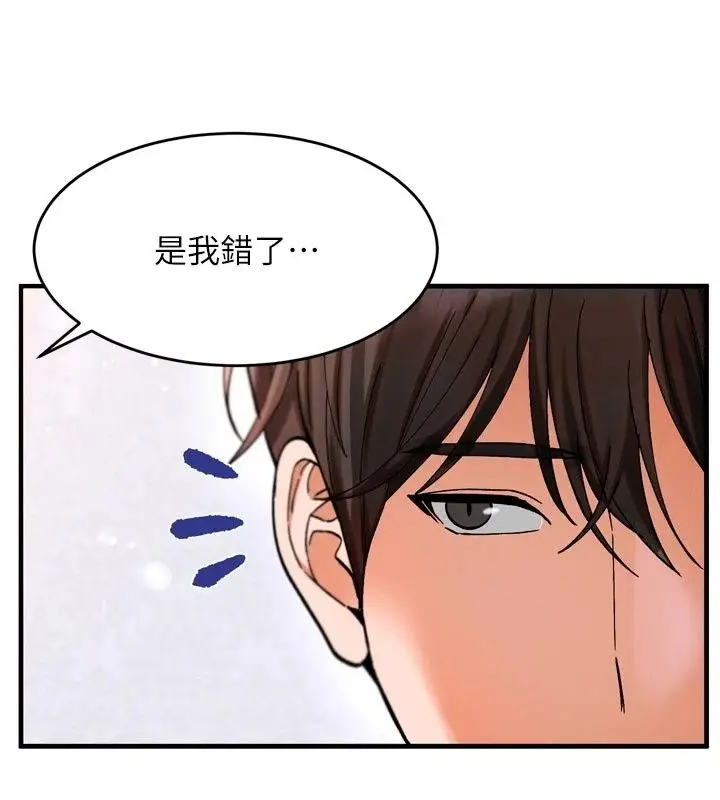漫画《姨见钟情》第3话第94张图