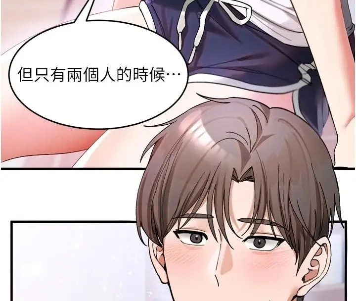 漫画《姨见钟情》第3话第97张图