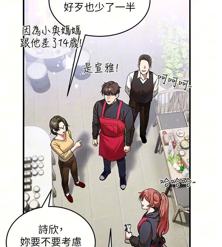 漫画《姨见钟情》第4话第100张图