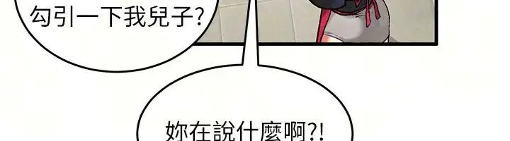 漫画《姨见钟情》第4话第101张图