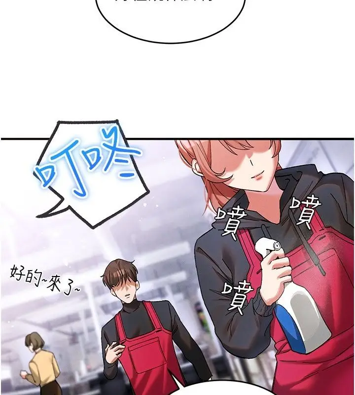 漫画《姨见钟情》第4话第102张图