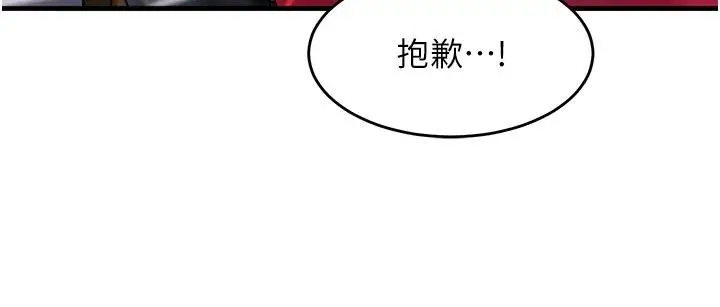 漫画《姨见钟情》第4话第103张图