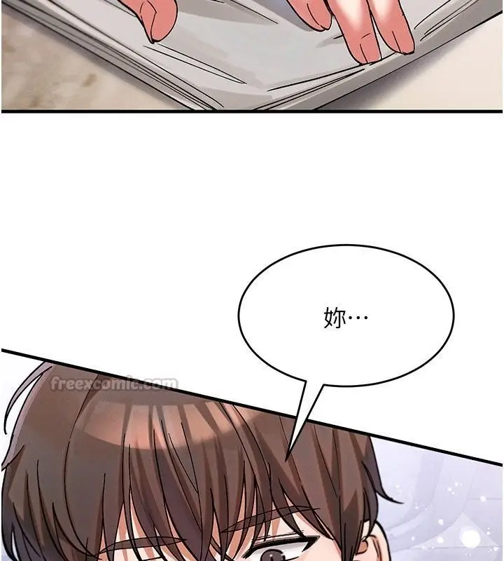 漫画《姨见钟情》第4话第105张图