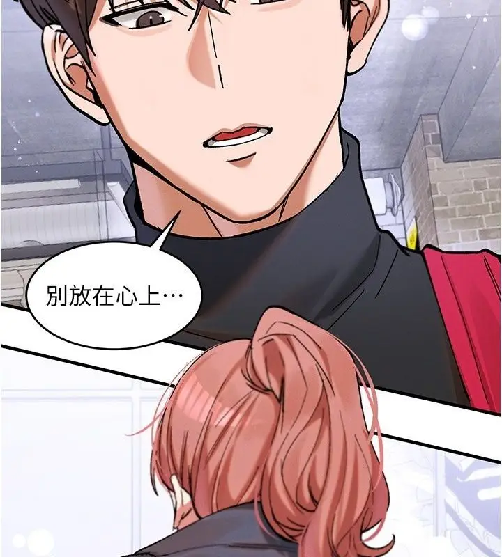 漫画《姨见钟情》第4话第106张图