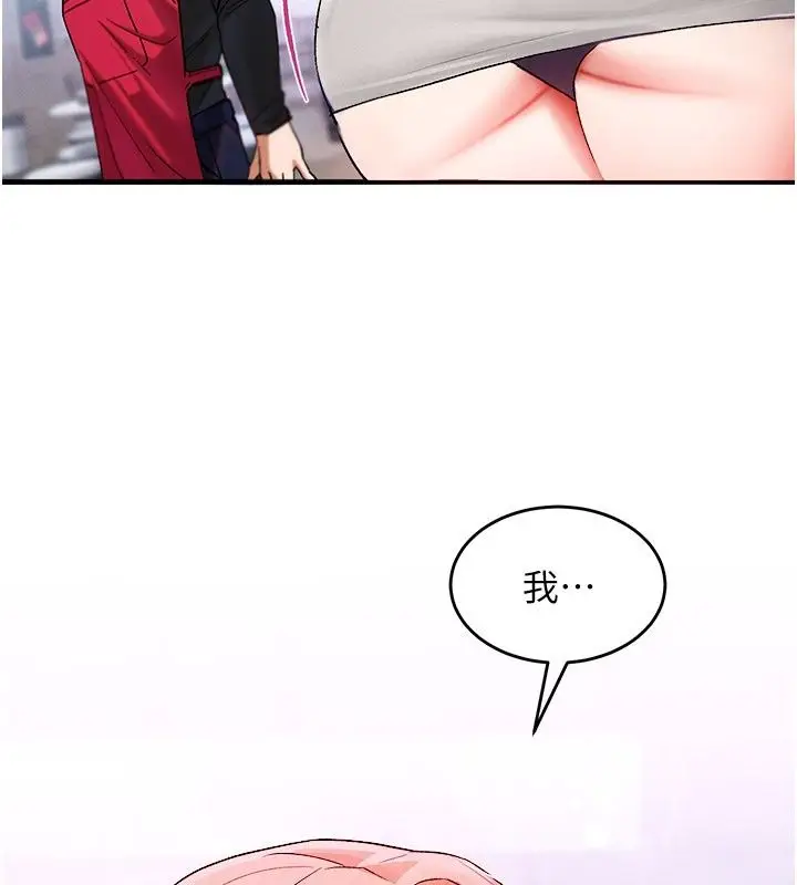 漫画《姨见钟情》第4话第110张图