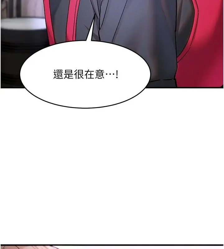 漫画《姨见钟情》第4话第112张图