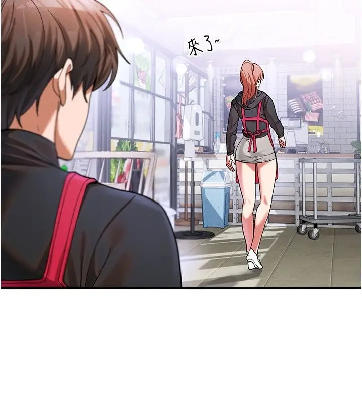 漫画《姨见钟情》第4话第113张图
