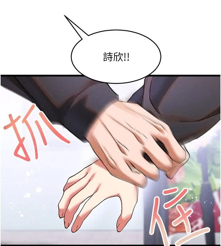 漫画《姨见钟情》第4话第116张图