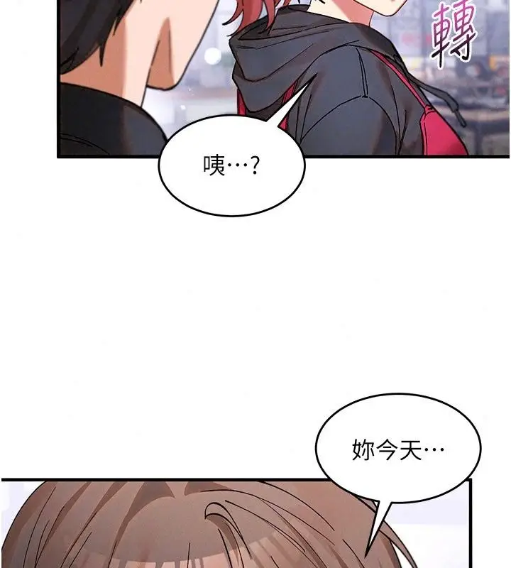 漫画《姨见钟情》第4话第118张图