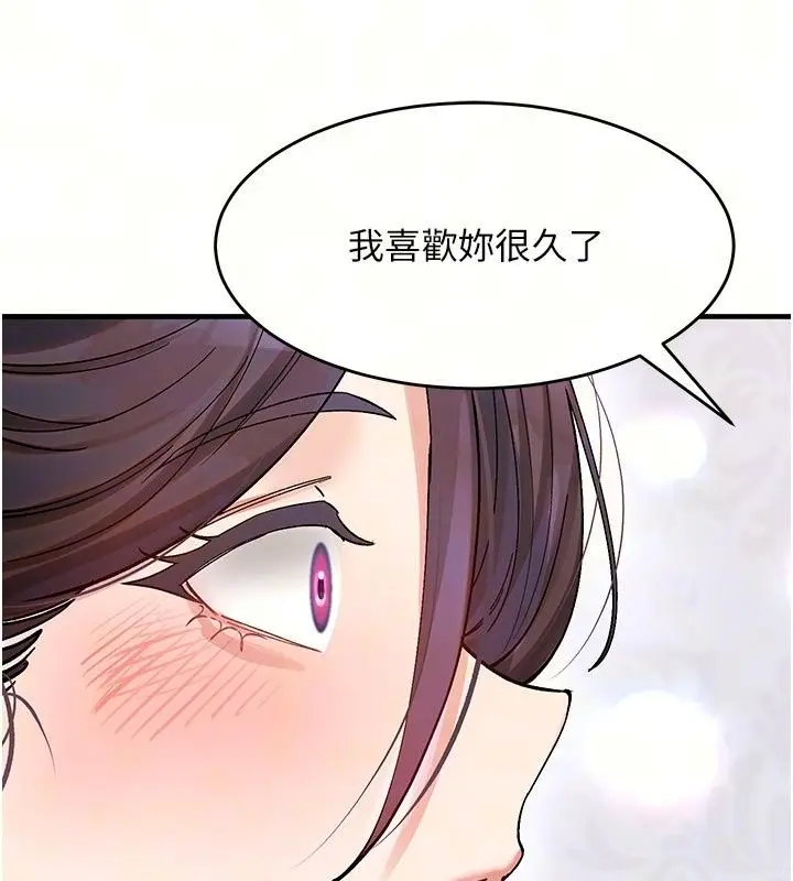 漫画《姨见钟情》第4话第12张图