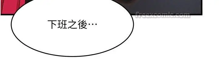 漫画《姨见钟情》第4话第120张图