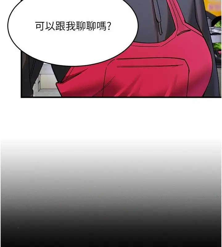 漫画《姨见钟情》第4话第122张图