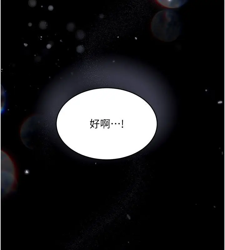 漫画《姨见钟情》第4话第124张图