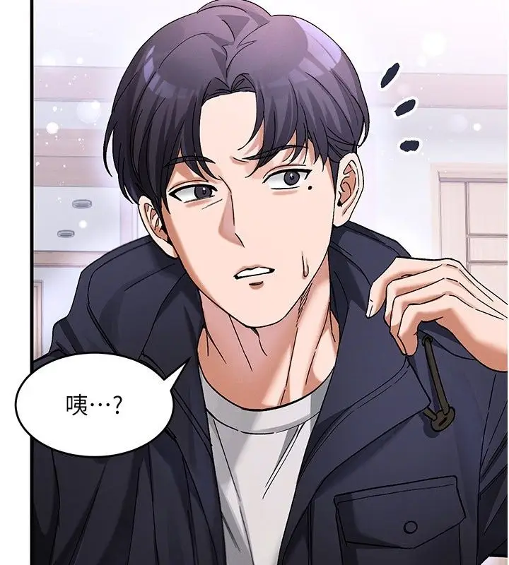 漫画《姨见钟情》第4话第126张图