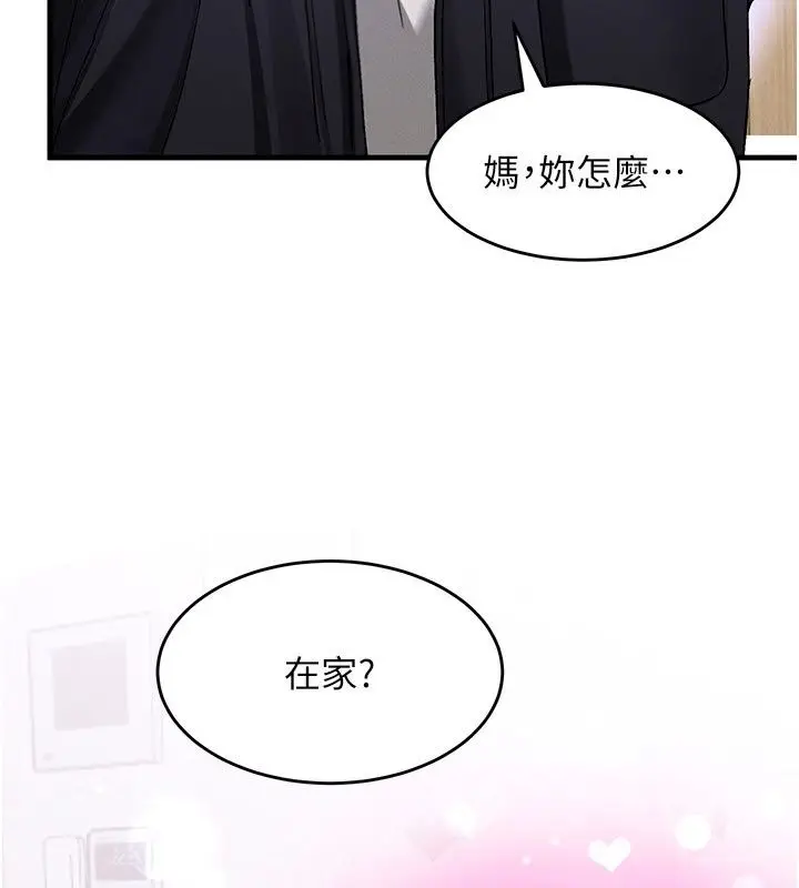 漫画《姨见钟情》第4话第127张图