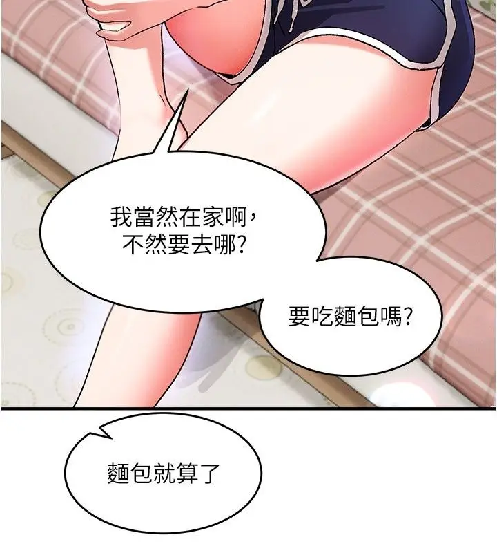 漫画《姨见钟情》第4话第130张图