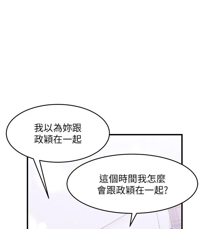 漫画《姨见钟情》第4话第131张图