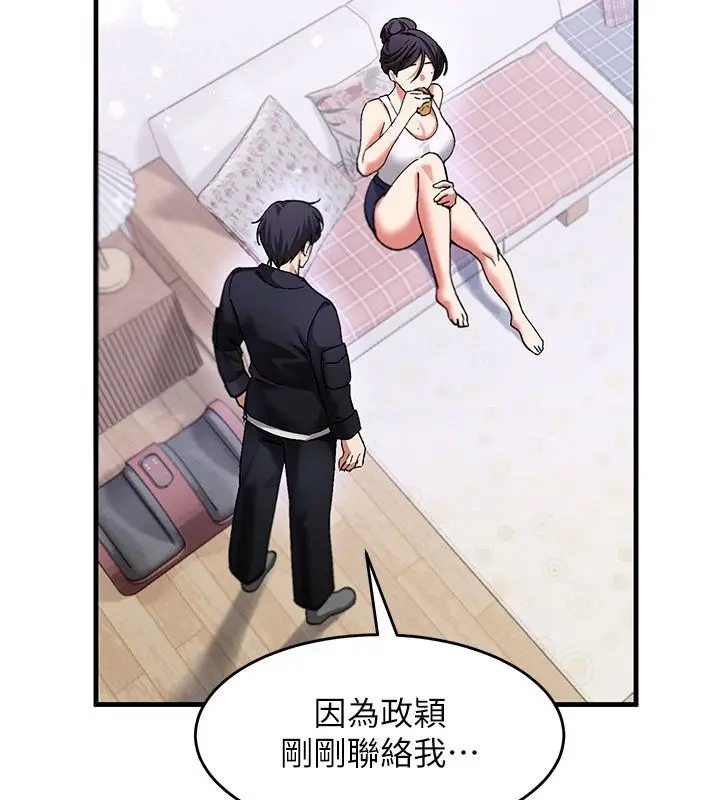 漫画《姨见钟情》第4话第132张图