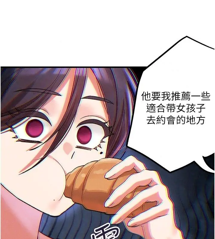 漫画《姨见钟情》第4话第134张图
