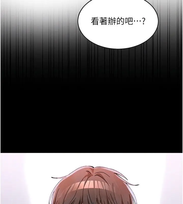 漫画《姨见钟情》第4话第141张图
