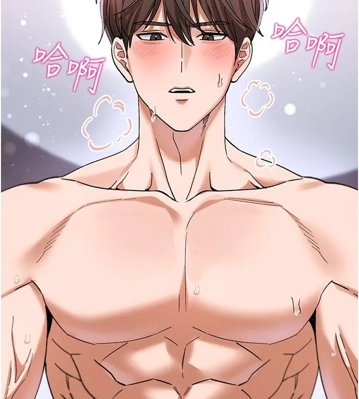 漫画《姨见钟情》第4话第142张图