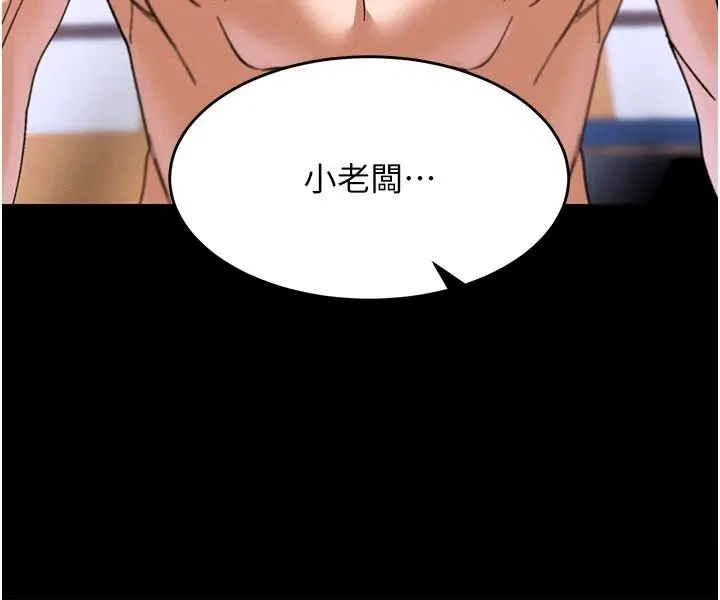 漫画《姨见钟情》第4话第143张图