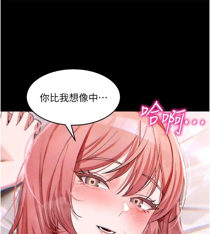 漫画《姨见钟情》第4话第144张图