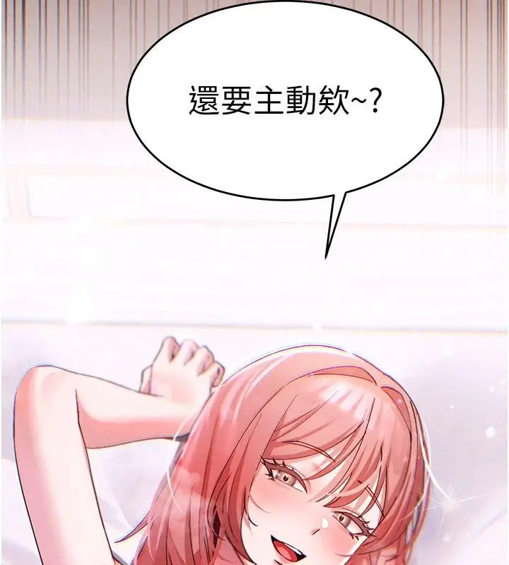 漫画《姨见钟情》第4话第146张图